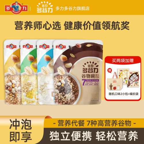 多力多谷力五谷杂粮谷物麦片