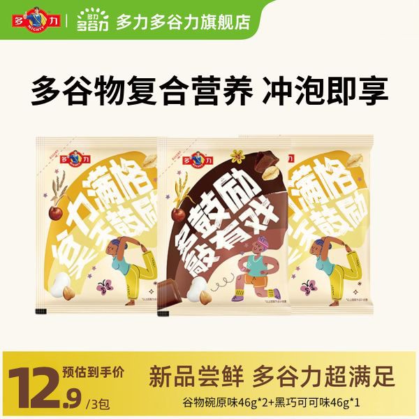 多力多谷力麦片谷物碗五谷杂粮