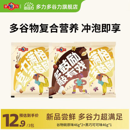 【天猫U先】多力多谷力谷物碗7珍营养早餐玉米黑巧可可即食燕麦片