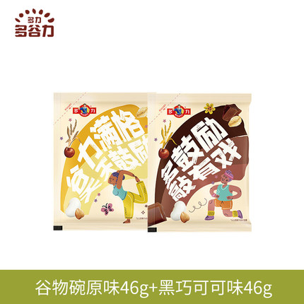 【新品尝鲜】多力多谷力谷物碗7珍营养早餐原味黑巧可可五谷麦片