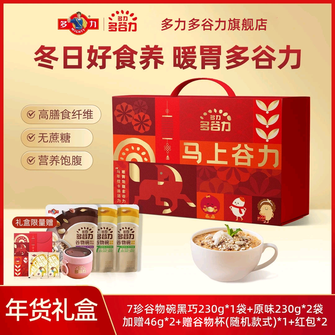 【年货礼盒】多力多谷力7珍谷物燕麦碗五谷杂粮营养健康即食饱腹,咖啡/麦片/冲饮,多谷物麦片,淘宝优惠券,粉丝福利购,淘宝优惠卷