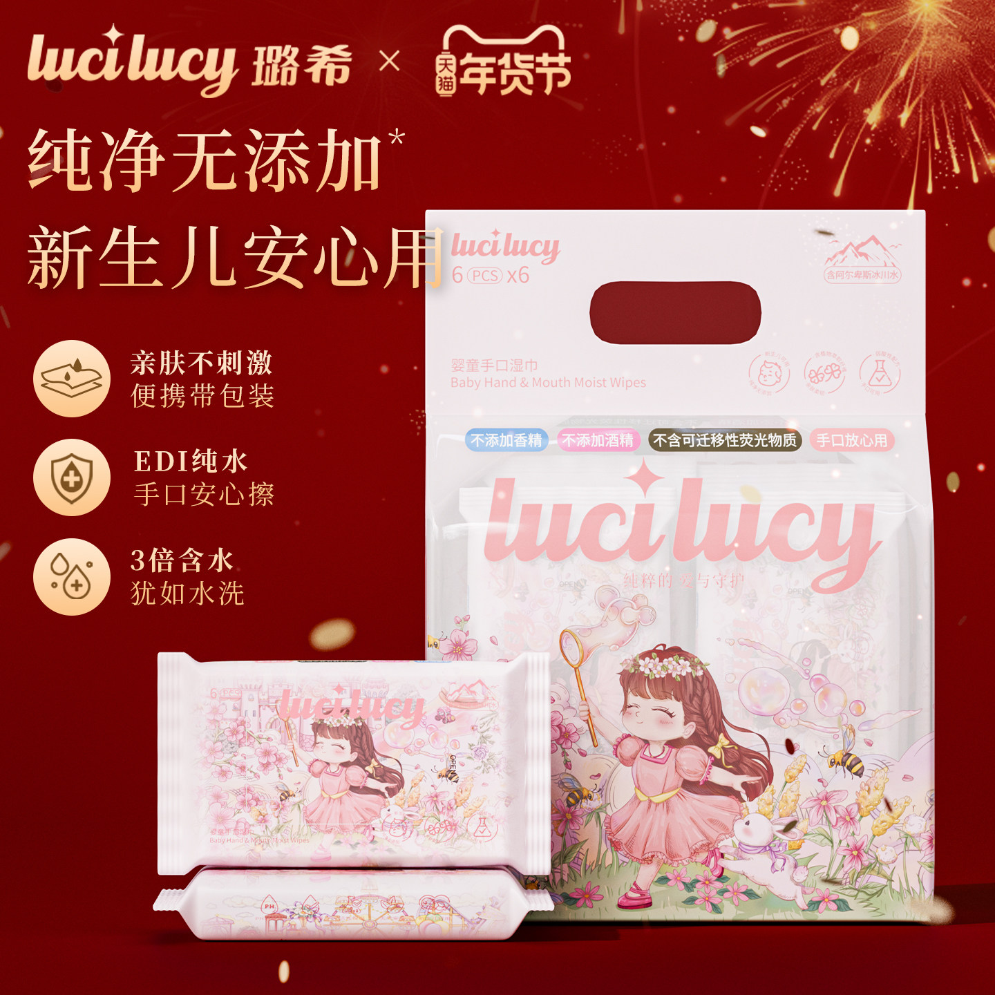 LuciLucy璐希婴童手口湿巾新生儿宝宝湿纸巾儿童纯水便携装,婴童用品,普通婴童湿巾,淘宝优惠券,粉丝福利购,淘宝优惠卷