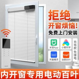 百叶窗卫生间防窥百叶帘 内开窗专用电动百叶窗帘厨房窗户内嵌式