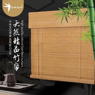 升降阳台防晒隔热遮阳帘茶室隔断装 竹帘卷帘窗帘手拉式 饰遮光帘子