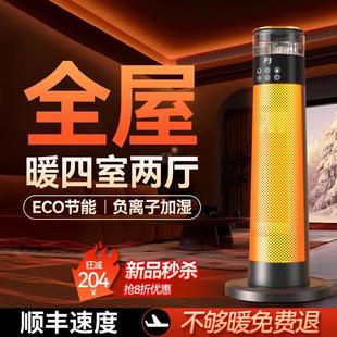 电暖器暖风机取暖器家用浴室小冬季 2024新款 冬天太阳卫生间电暖气