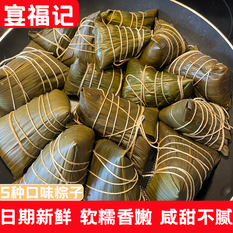 正宗咸蛋黄大肉粽蜜枣豆沙甜五谷杂粮粽子肉棕素粽早餐厂家直销,粮油调味/速食/干货/烘焙,粽子,淘宝优惠券,粉丝福利购,淘宝优惠卷