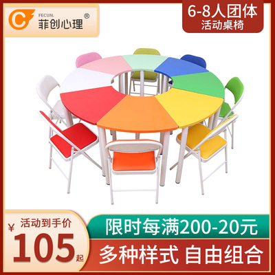 心理咨询室学生课桌游戏组合多功能团体辅导活动桌椅子培训会议桌