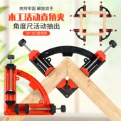 木工直角夹90度固定器相框夹画框夹工具90快速夹30 90度可调节