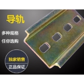 空气开关固定轨道配电箱导轨固定支架空气开关卡槽导轨安装 固定