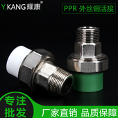 4分 6分ppr热熔活接ppr管件接头 ppr外丝铜活节ppr铜活节20