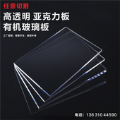 PC耐力板 高透明 黑白彩色塑料板 亚克力板 乳白透光板 有机玻璃