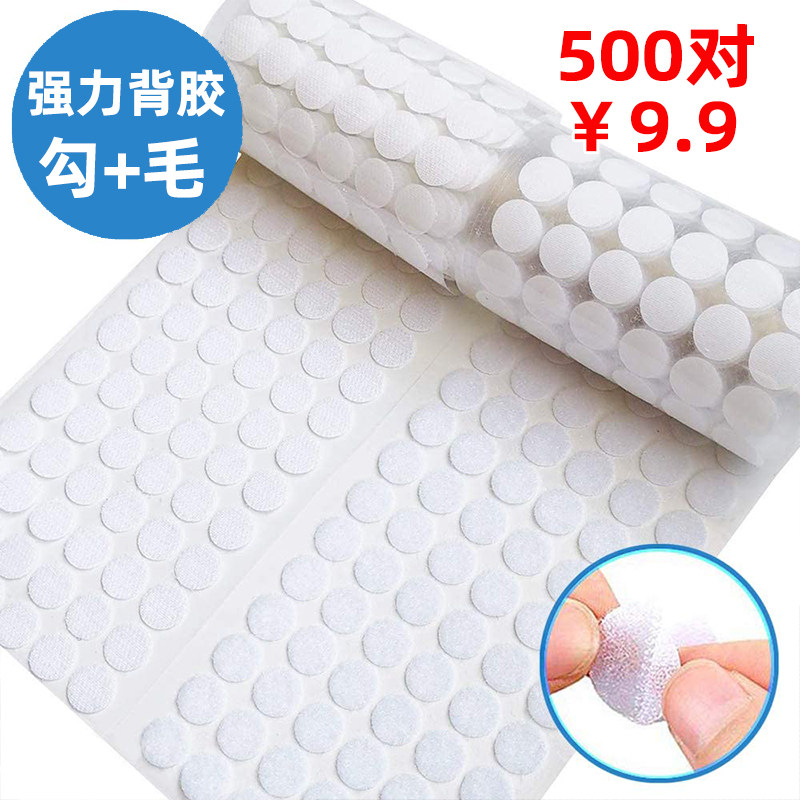 安静书魔术贴背胶圆形粘扣带胶幼儿园雌雄子母扣圆点双面自粘手工