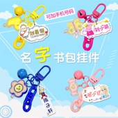 幼儿入园名字定制挂牌防走丢信息挂件双面压克力防水儿童姓名吊牌