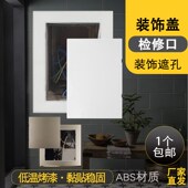 长方形检修口盖板装 饰卫生间下水管水管排水管遮丑 饰盖粘贴遮挡装