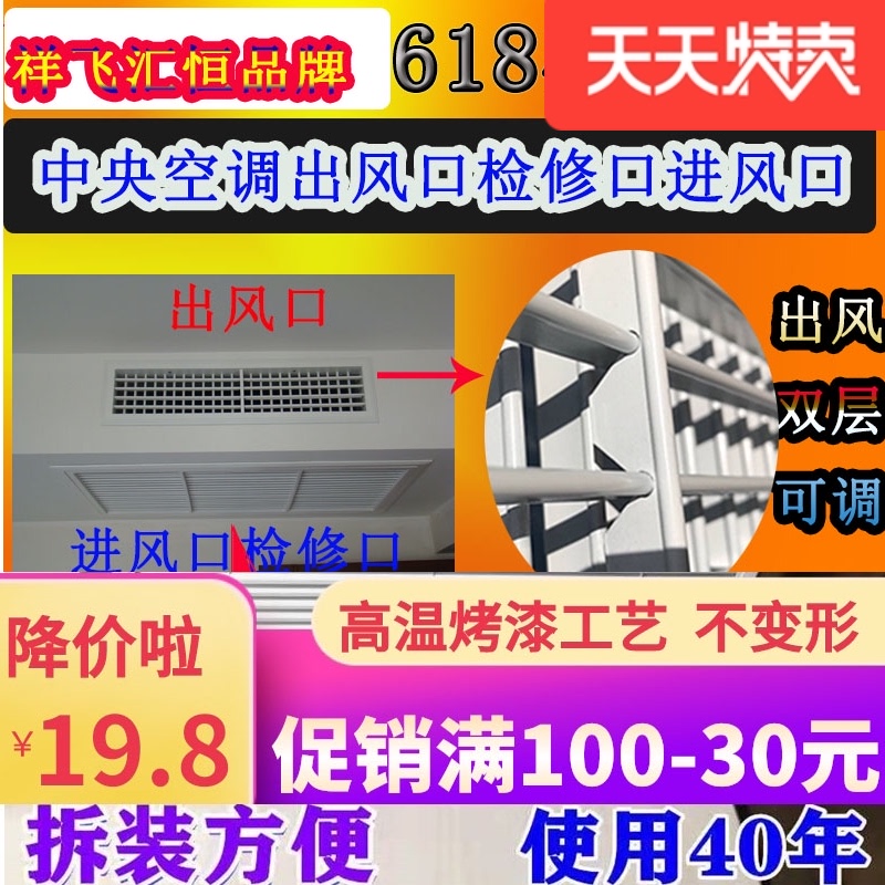 中央空调出风口百叶窗检查口进风口地暖罩铝合金空调检修口装饰盖