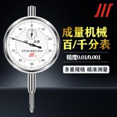 50磁力表座 成量6钻防震防溅水百分表0