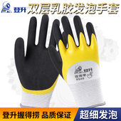 手套劳保耐磨双层橡胶发泡耐磨胶皮工地干活劳动尼龙防水浸胶乳胶