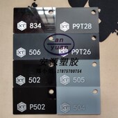 亚克力彩色板有机玻璃黑色 黑茶色黑色半透明 黑色磨砂哑光灰色板