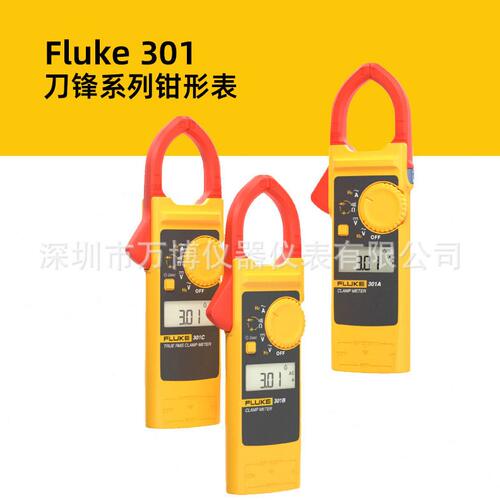 甄选新款福禄克数字钳形表F301A+手持便捷式轻薄钳形表F301B/C万