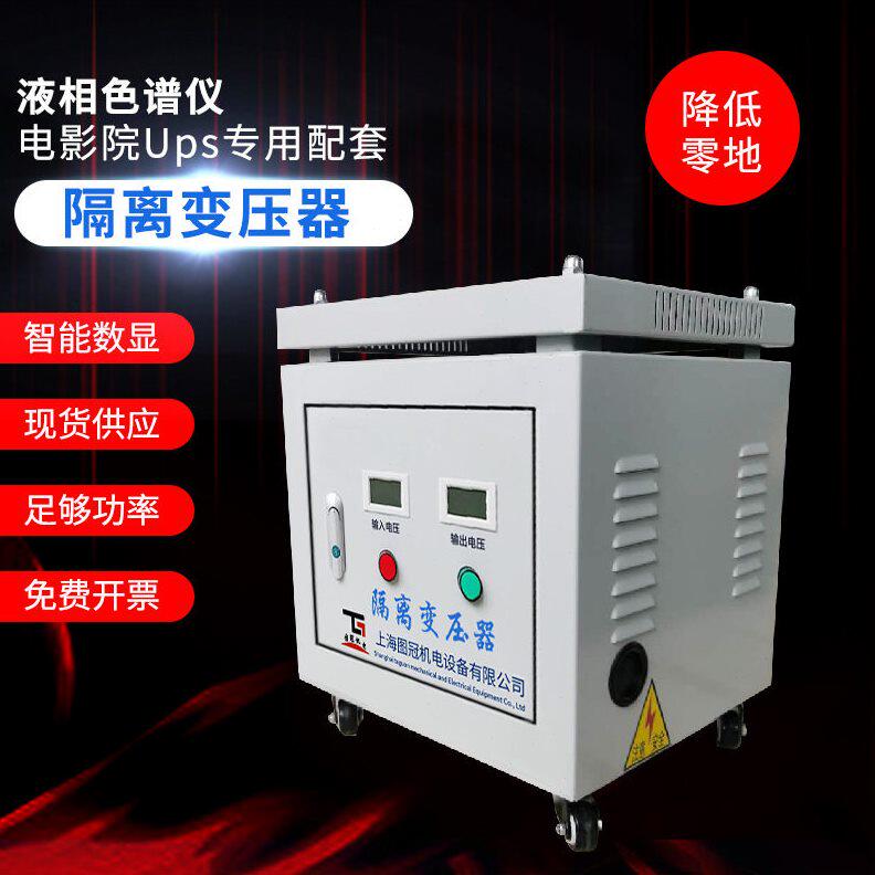 甄选隔离变压器220V零地电压隔离变压器抗干扰安全DG-10KVA