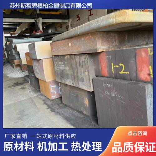 甄选供应4Cr13圆钢 马氏体40Cr13不锈铁圆棒 撕碎机零部件加工 可