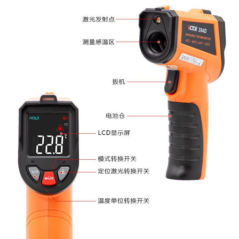 甄选胜利仪器VC304D 测温枪红外测温枪工业测温枪手持式红外线测