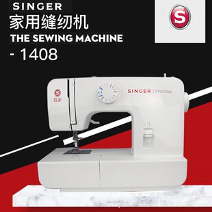 甄选胜家1408Singer手持小型缝纫家用 简易锁边包边电脑平车缝纫