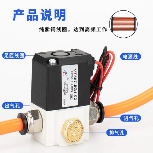 甄选星辰气动频阀频率真空电磁阀气控阀二位三通VT307V-5G/24V/12
