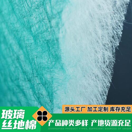 甄选现货玻璃丝地棉阻漆网耐温玻璃纤维阻燃烤漆房过滤棉玻璃丝地