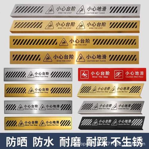 甄选现货小心台阶小心细化不锈钢地贴加长温馨推送警示牌创意酒店