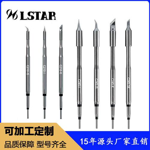LSTAR/诺仕达C210烙铁头C245焊头982焊台用一体式发热芯