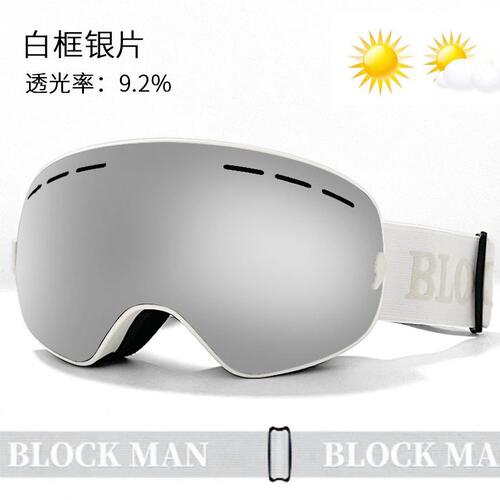 甄选双层防雾大球面滑雪眼镜冬季登山户外运动护目镜防雪盲紫外线