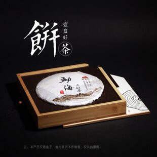 甄选新款357克竹盒老白茶空盒包装盒白茶饼盒熟普洱茶礼盒现货