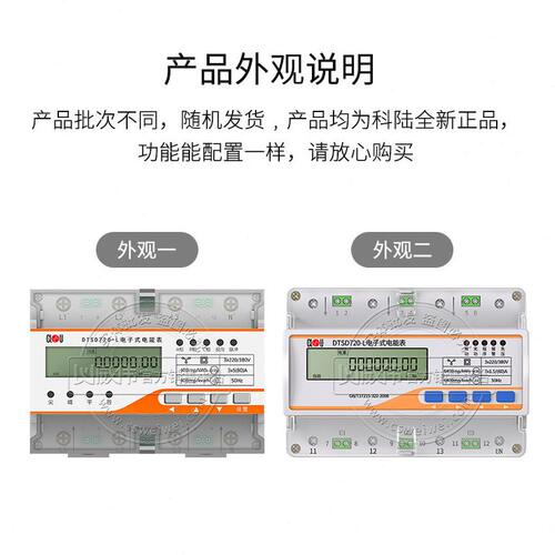 甄选深圳科陆DTSD720-L三相导轨式电能表0.5S级3*1.5(6)A 3*220/3