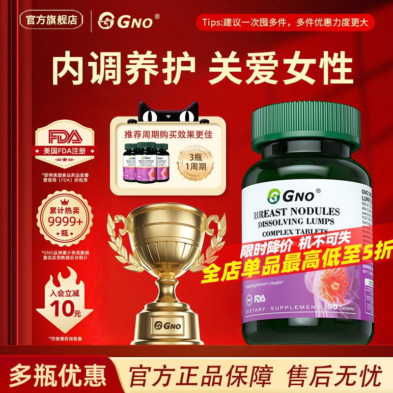 关爱乳腺健康原装进口乳安素RPL乳腺通疏乳房胀增生牡丹番茄籽
