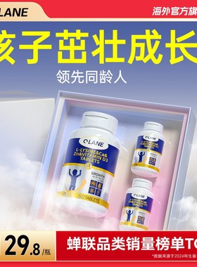 Qlane成长赖氨酸片儿童维生素d3k2青少年钙片补钙铁锌正品
