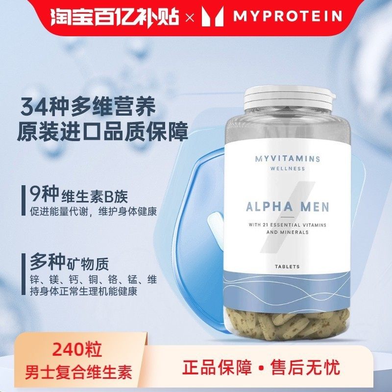 己能 男士复合维生素240粒B族VC补锌补硒D钙片营养品vts,保健食品/膳食营养补充食品,维生素/矿物质/营养包,淘宝优惠券,粉丝福利购,淘宝优惠卷