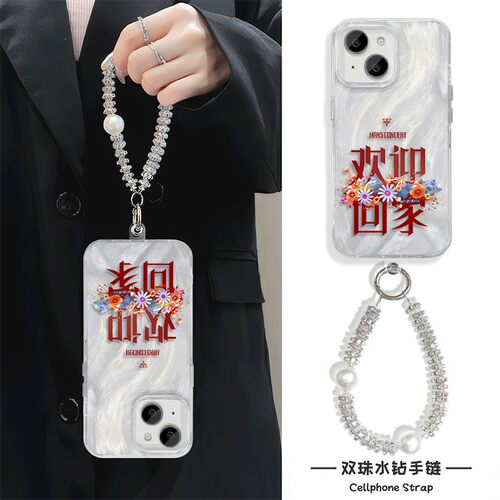 手机壳带挂绳16ProMax苹果1213适用iPhone17硬14羽纱15PLUS欢迎回家华晨宇荣耀400OPPORENO14VIVOIQOO15一加