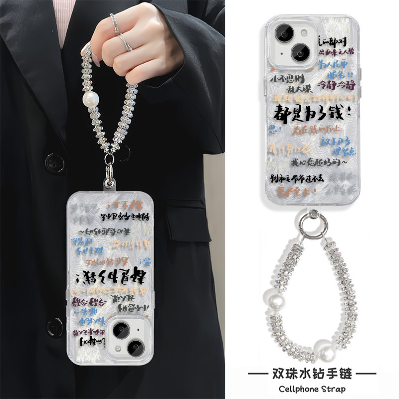 iPhone16适用硬15ProMax羽纱14苹果13plus手机壳带挂绳12高级感都是为了钱荣耀400红米NOTE14女VIVOIQOONEO10