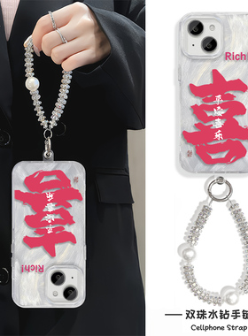 简约喜15Ultra文字iPhone16E手机壳带挂绳13羽纱S20苹果14Plus适用K80硬12ProMax高级感P70女A5创意Y300I国潮