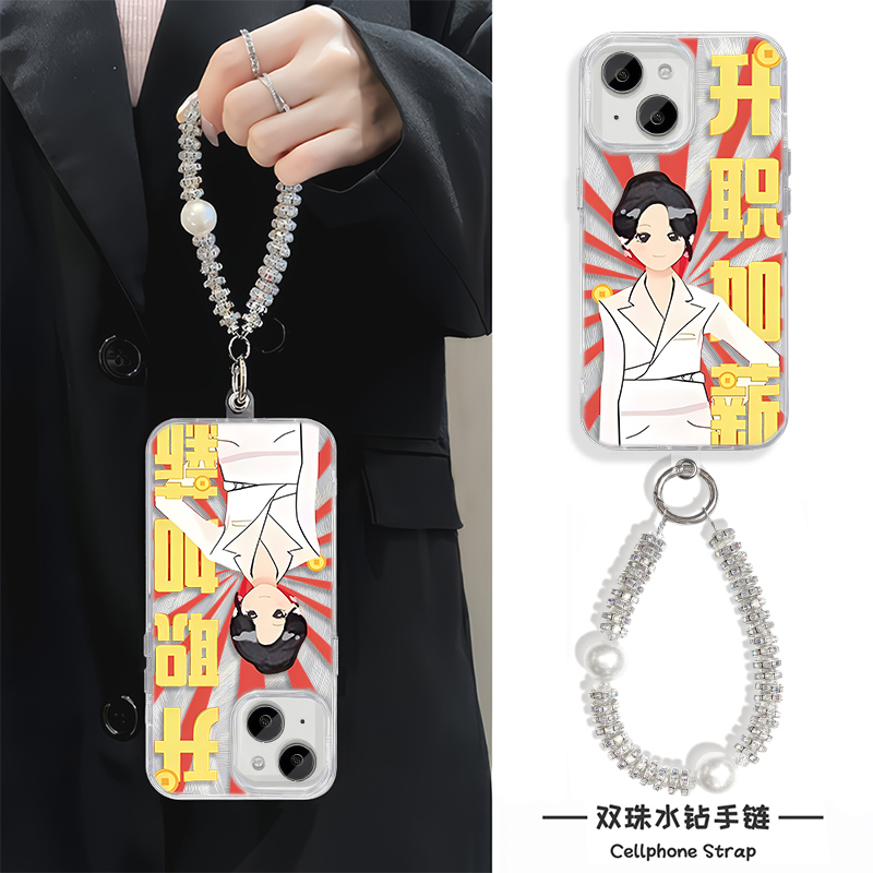 iPhone16适用硬15羽纱14plus苹果13手机壳带挂绳12ProMax高级感杨紫同款麦承欢升职加薪华为pura70红米k80pro