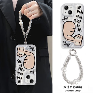 苹果14高级感华为Pura70把坏运气打掉16ProMax硬15适用iPhone13羽纱手链链条12手机壳带挂绳手腕Findx8趣味11