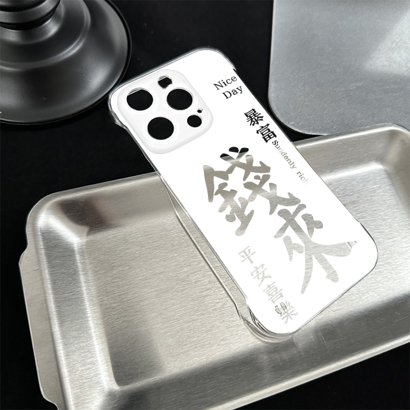 15plus无边框12ProMax高级感iPhone13适用硬透明OPPOFindx8超薄OPPOReno14小众苹果16创意钱来a5手机壳带支架