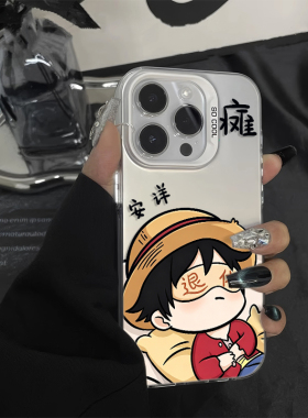 iPhone17创意硬华为NOVA14彩银动漫OPPORENO15苹果16plus适用13ProMax可爱高级感MATE80手机壳退休海贼王路飞