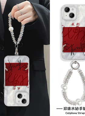 肖战我们电影iPhone12手机壳带挂绳NOVA13羽纱S20荣耀GT苹果14Plus适用K80硬15ProMax高级感16E女ins风A5创意