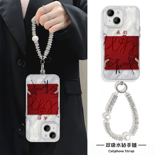 肖战我们电影iPhone12手机壳带挂绳NOVA13羽纱S20荣耀GT苹果14Plus适用K80硬15ProMax高级感16E女ins风A5创意