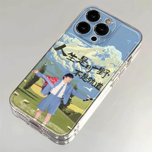 iPhone16手机壳软17ProMax周深人生是旷野OPPOFindx9透明苹果15适用14Plus直边13创意VIVOIQOOz11TURBO高级感