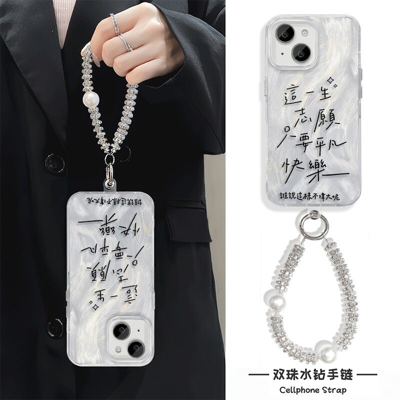 适用iPhone12只要平凡快乐14羽纱15PLUS高级感16华为MATE80创意手机壳带挂绳13ProMax苹果17硬小众荣耀500PRO