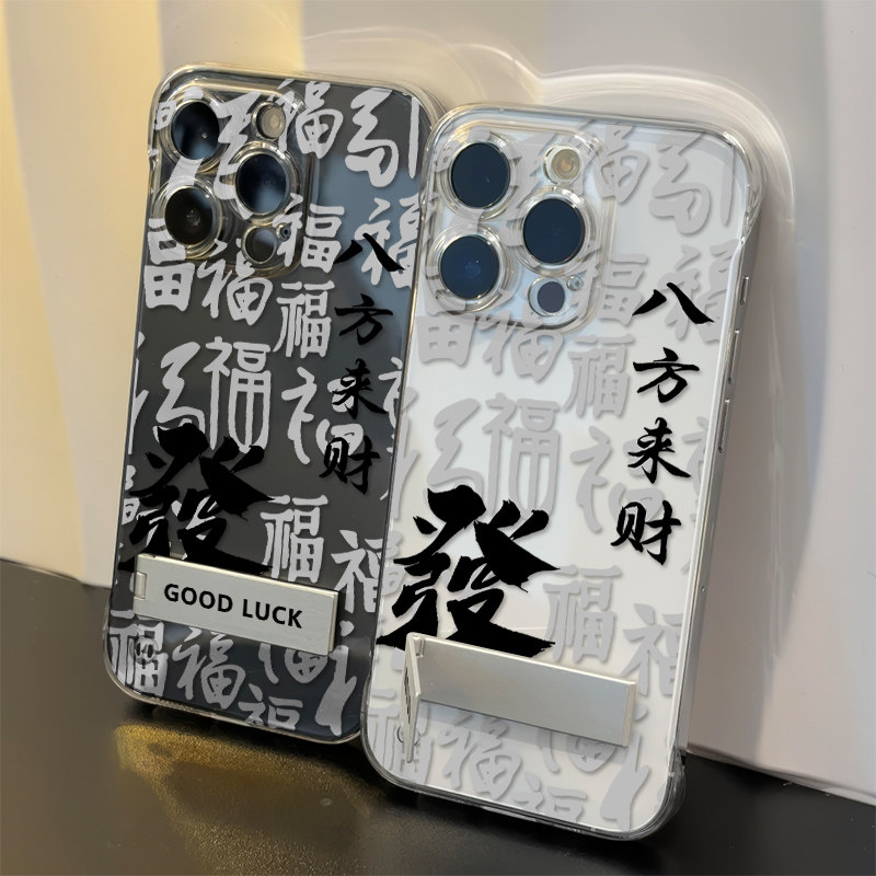 高级感苹果16e无边框透明iPhone15适用12超薄红米TURBO4pro手机壳带支架14promax硬13八方来财发财华为mate70