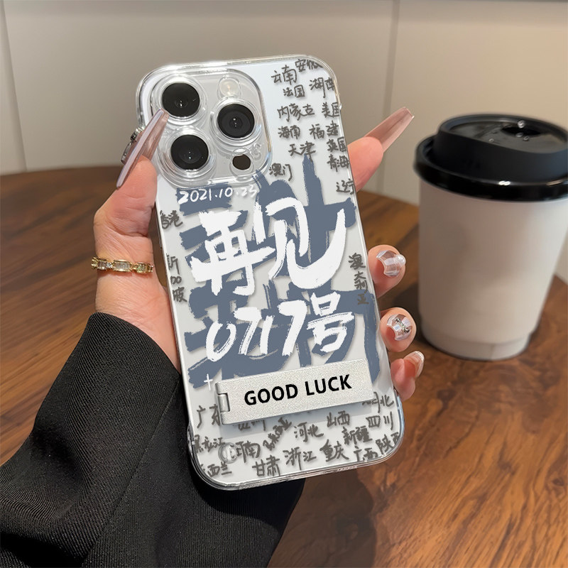 荣耀X70薛之谦再见适用iPhone16高级感一加13T硬15plus小众手机壳带支架苹果14无边框小米17ProMax超薄12透明